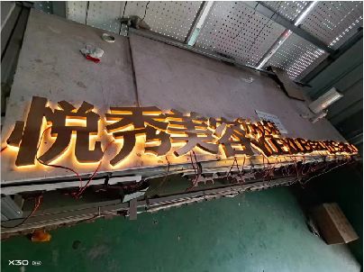 渝中区做发光字招牌最怕出现什么问题？