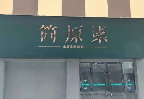 渝中区多数商家选择哪种招牌？
