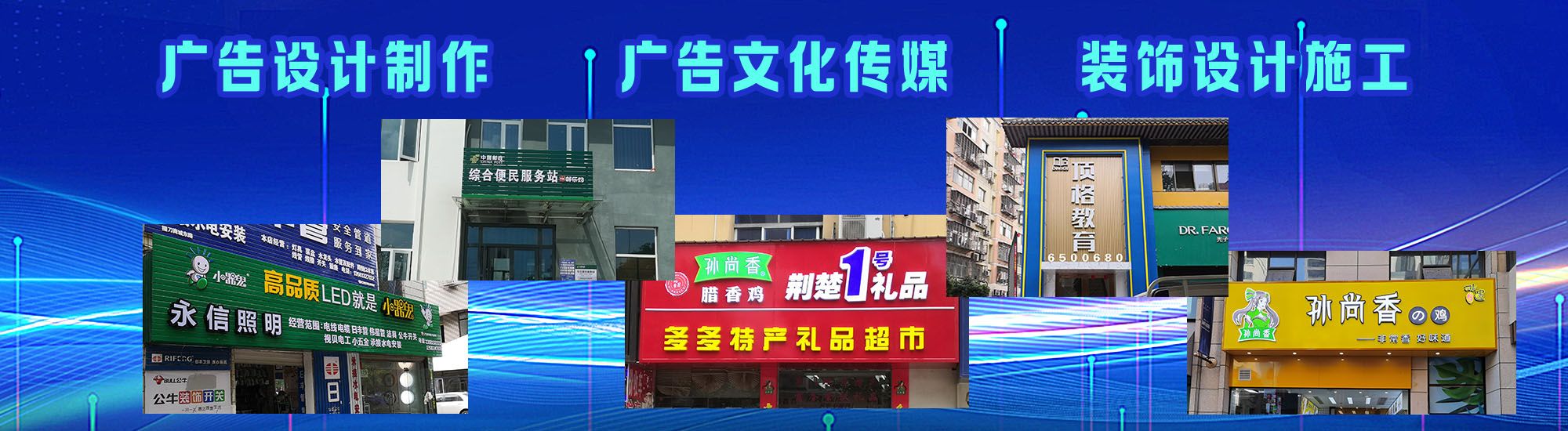 渝中区店面门头招牌