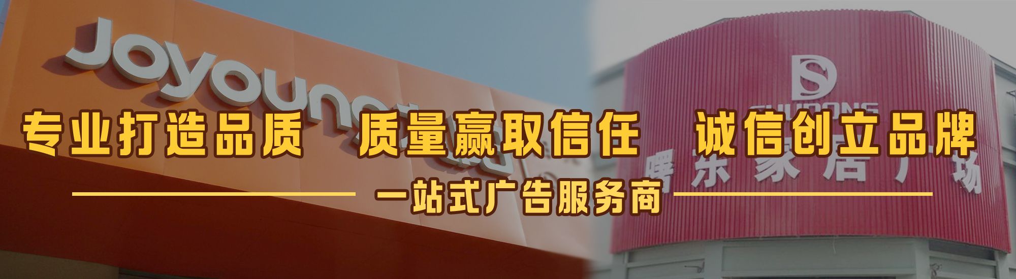 渝中区店面门头招牌网
