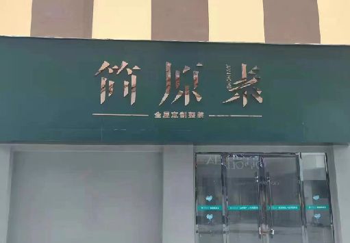 渝中区门面招牌做什么颜色比较吸引人？