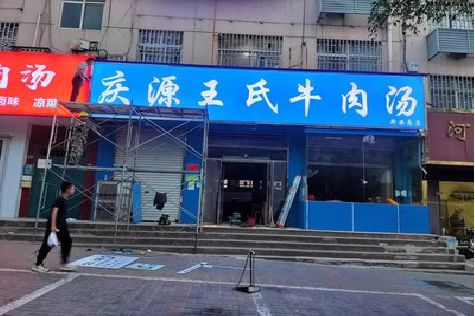渝中区喷绘招牌