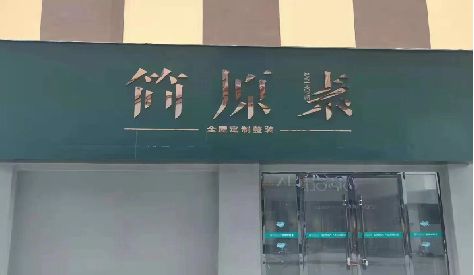 渝中区门头设计与商业空间的纽带。