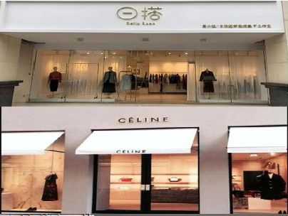 渝中区商场里的服装店招牌可以怎么做？