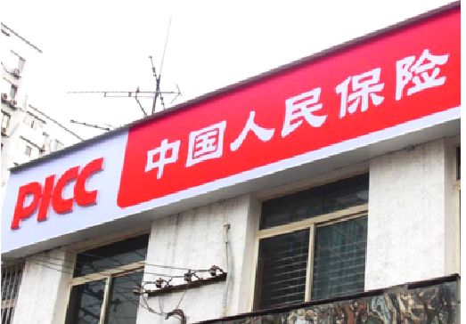 渝中区连锁店招牌常见的几种制作材质。