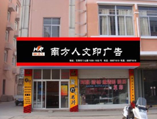 渝中区广告招牌系统管理的关键。