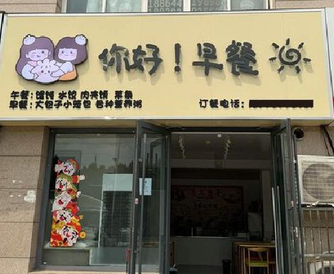 渝中区早餐店招牌如何设计制作？