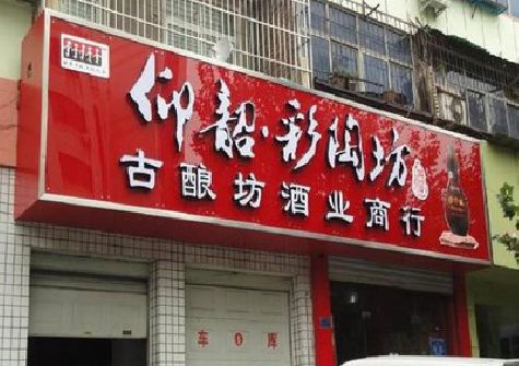 渝中区好的招牌设计是怎么打造吸引力的？