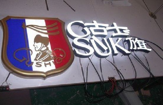 渝中区LED发光字招牌制作简要说明。