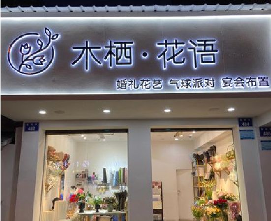 渝中区各类广告招牌制作标准。