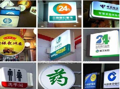 渝中区灯箱招牌的种类。