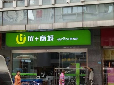 渝中区做好门头招牌，吸引顾客。