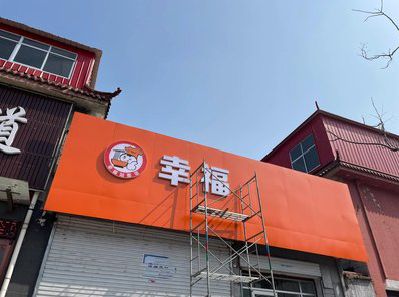 渝中区铝塑板广告牌的安装工艺及流程。