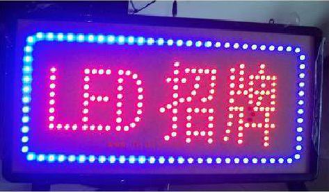 渝中区LED招牌制作工艺与方法。