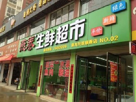 渝中区超市门头设计要注意什么？