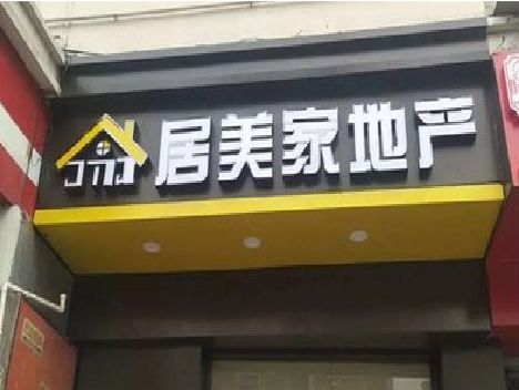 渝中区门头广告牌怎么有效控制成本？