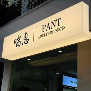 渝中区户外广告对城市文化建设的作用