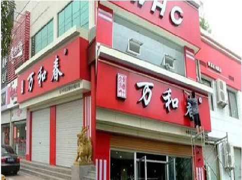 渝中区店面招牌制作技巧。